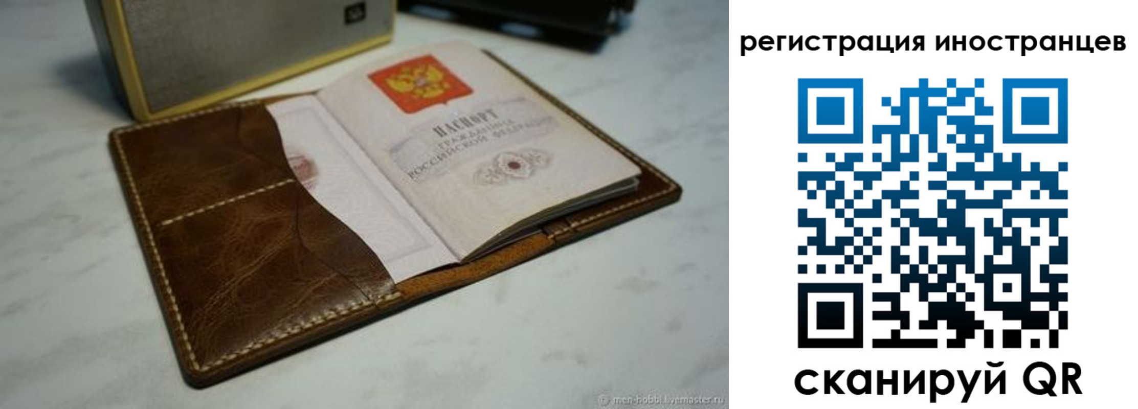 регистрация для дет. сада в Можге
